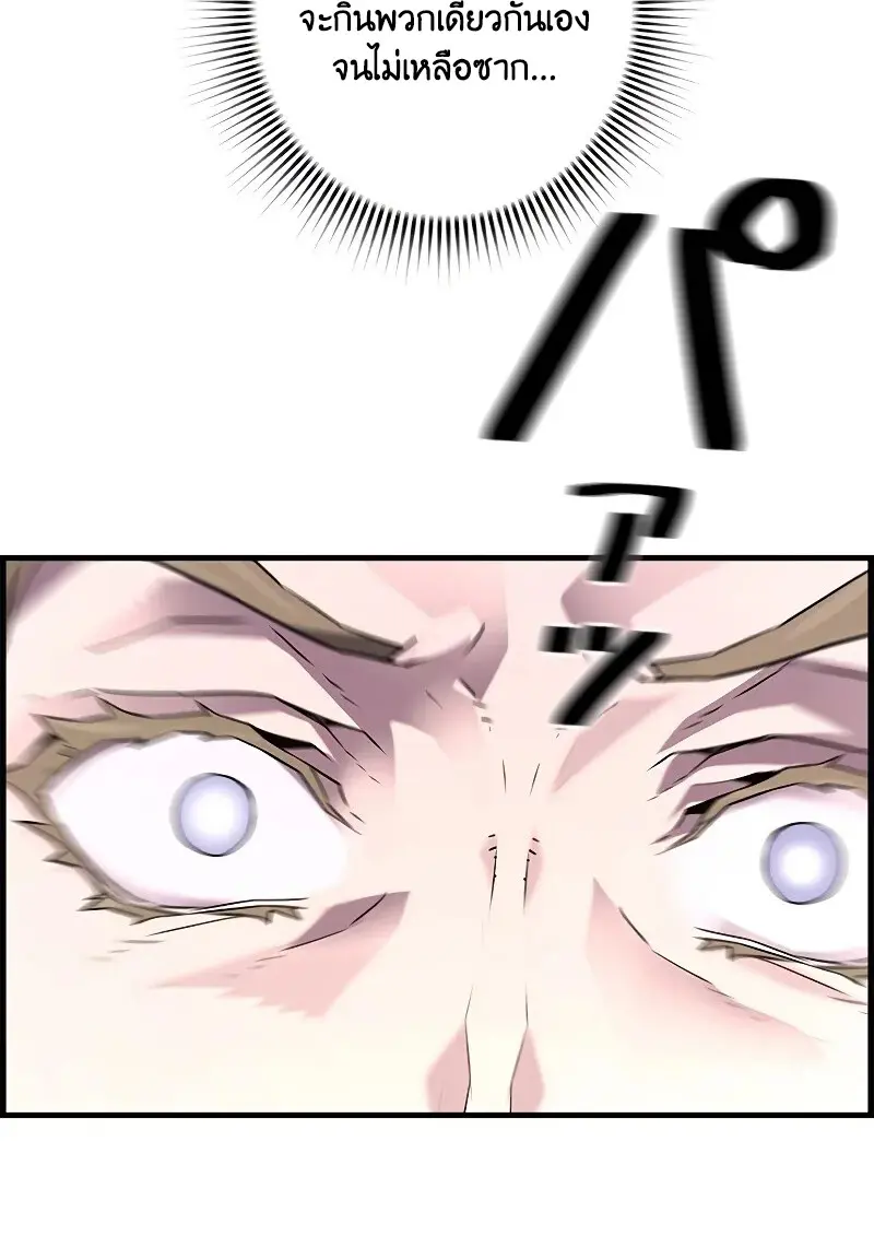 Necromancer ตอนที่ 98 4