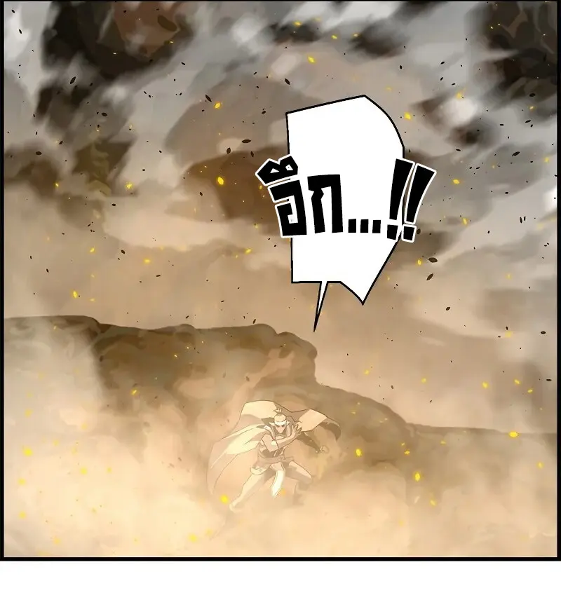 Necromancer ตอนที่ 98 13