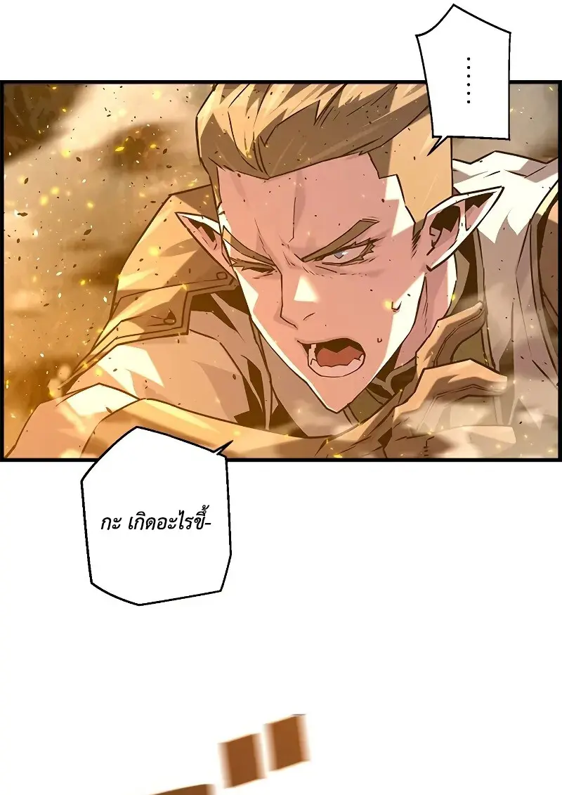 Necromancer ตอนที่ 98 14