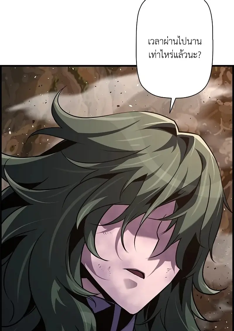 Necromancer ตอนที่ 98 18