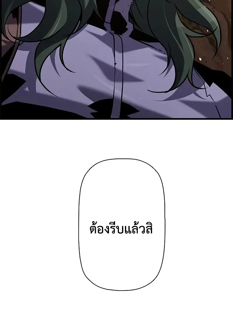 Necromancer ตอนที่ 98 19