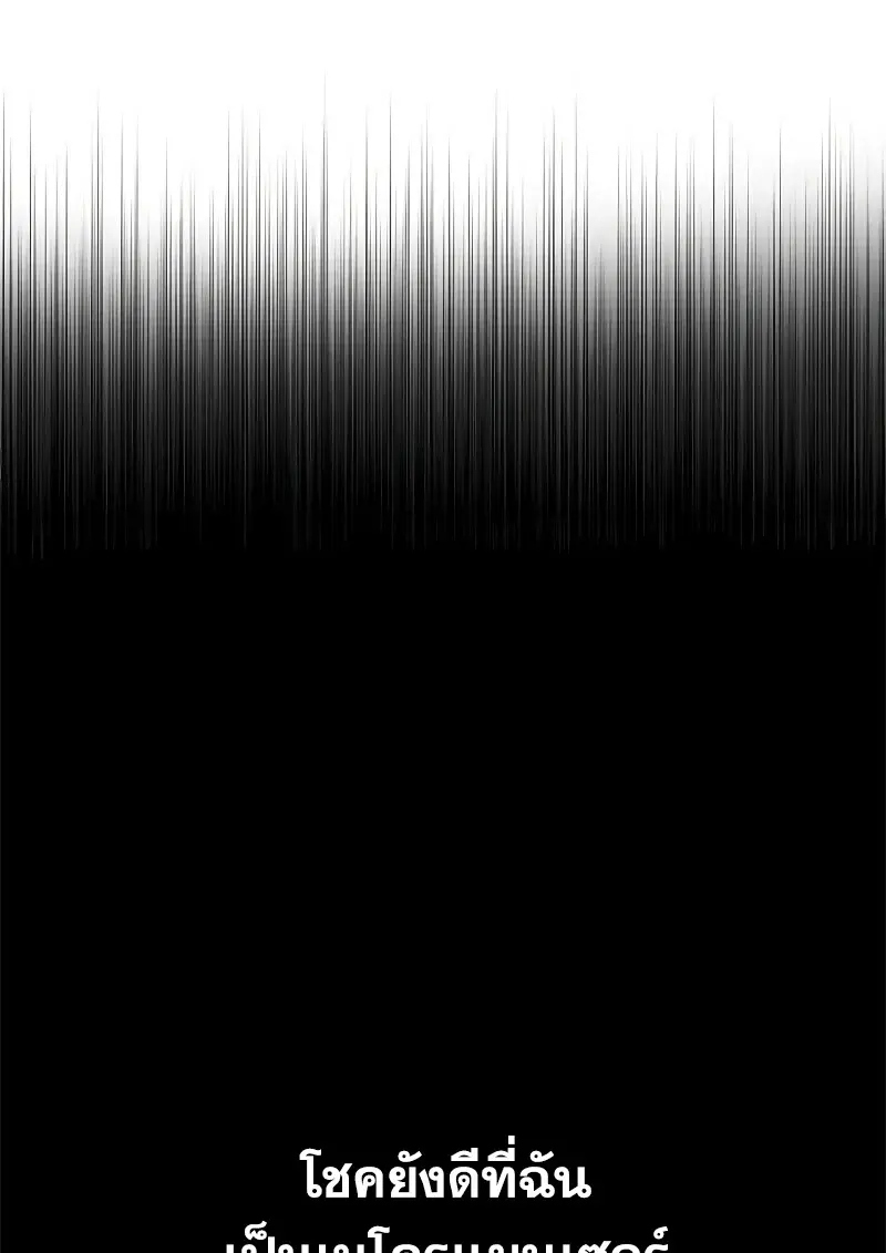 Necromancer ตอนที่ 98 21