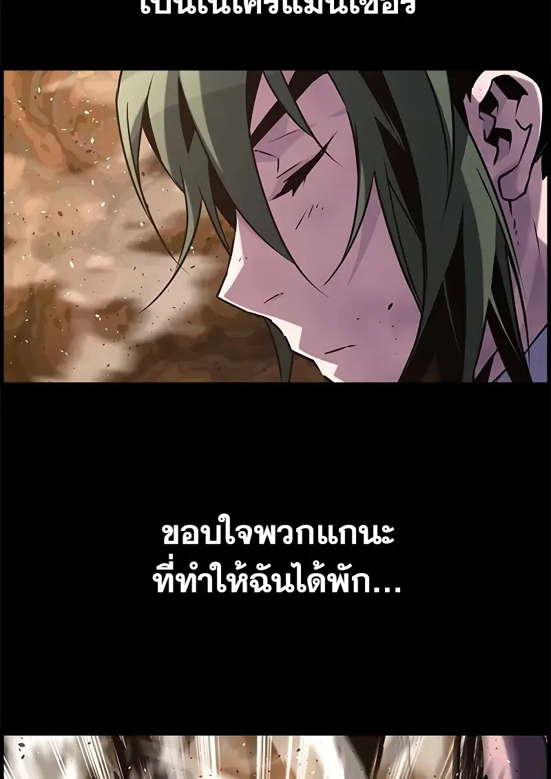 Necromancer ตอนที่ 98 22