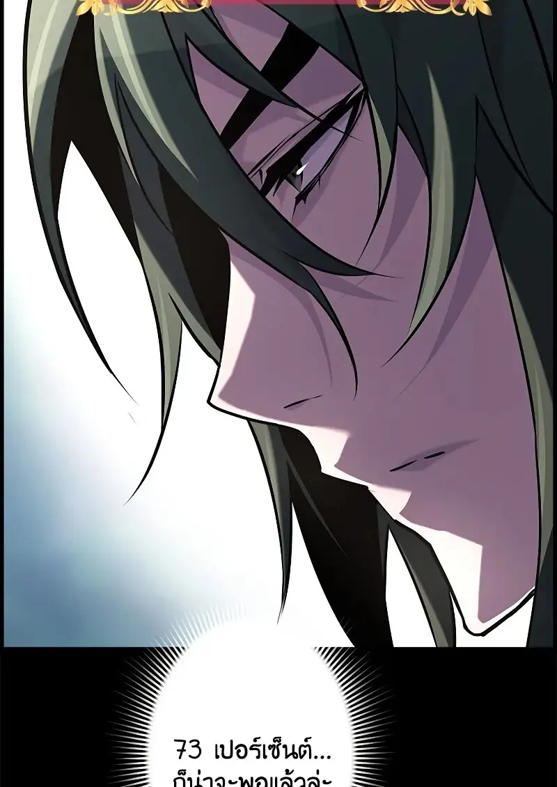 Necromancer ตอนที่ 98 25