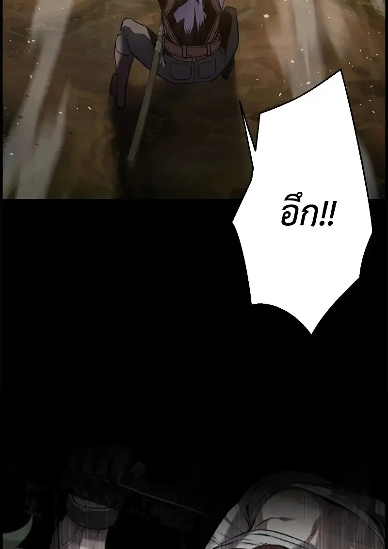 Necromancer ตอนที่ 98 32