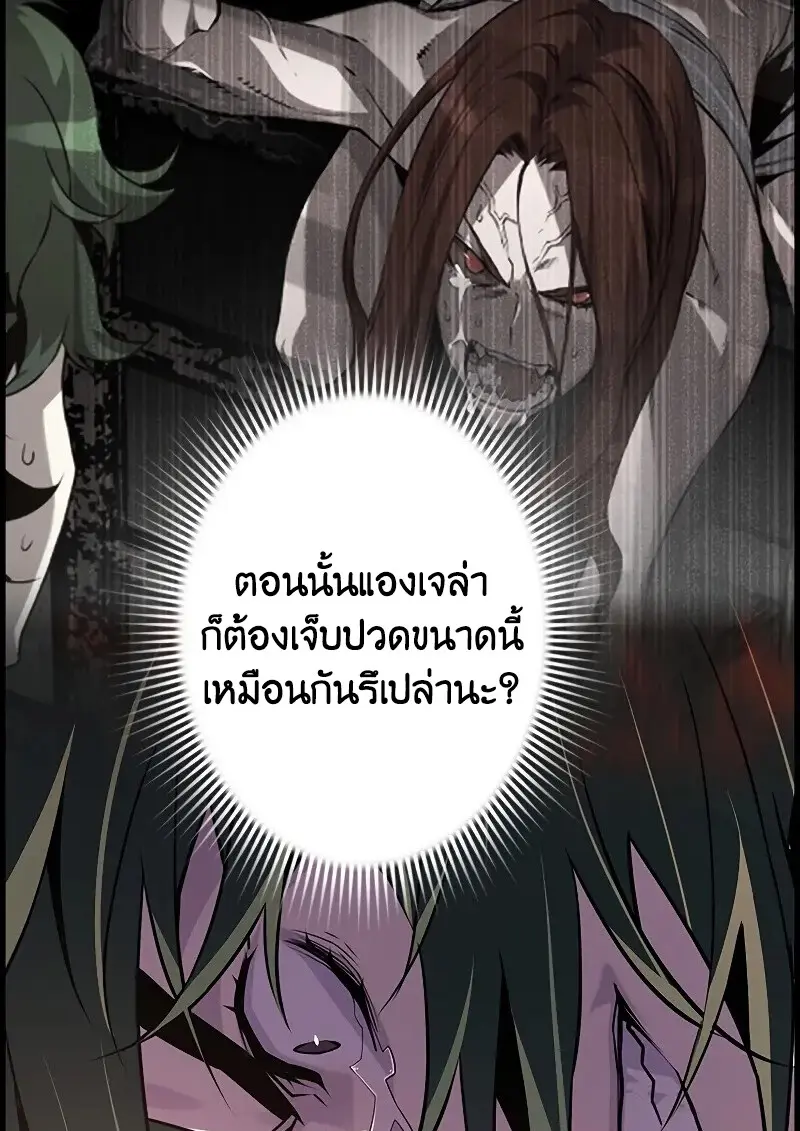 Necromancer ตอนที่ 98 33