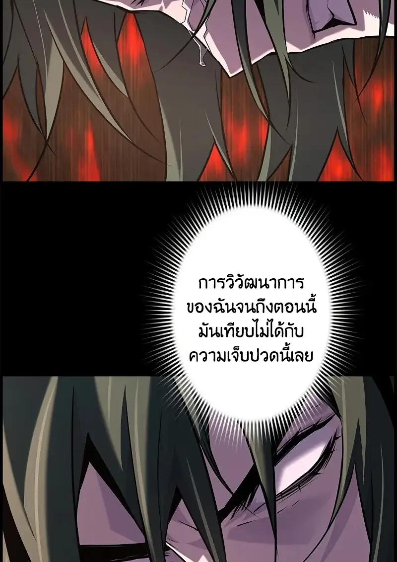 Necromancer ตอนที่ 98 34
