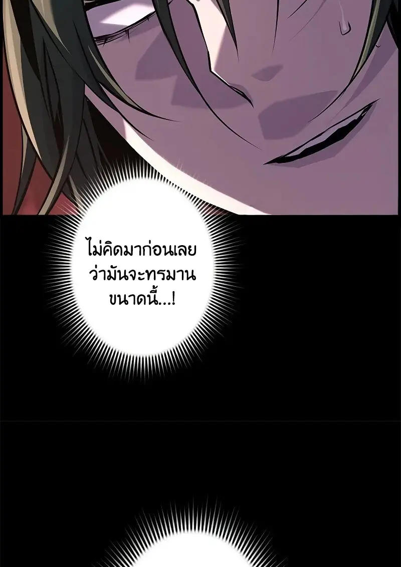 Necromancer ตอนที่ 98 35