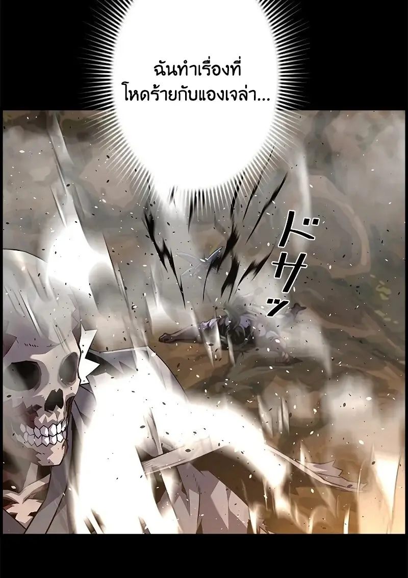 Necromancer ตอนที่ 98 36