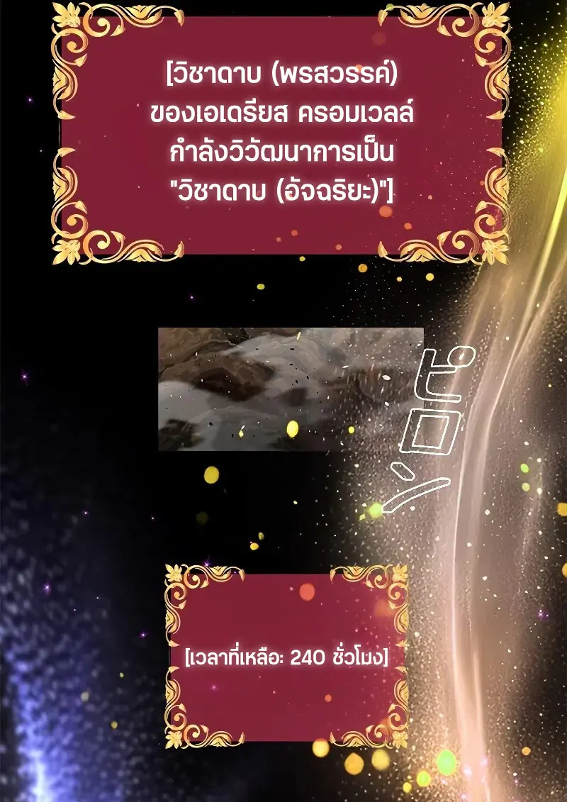 Necromancer ตอนที่ 98 38