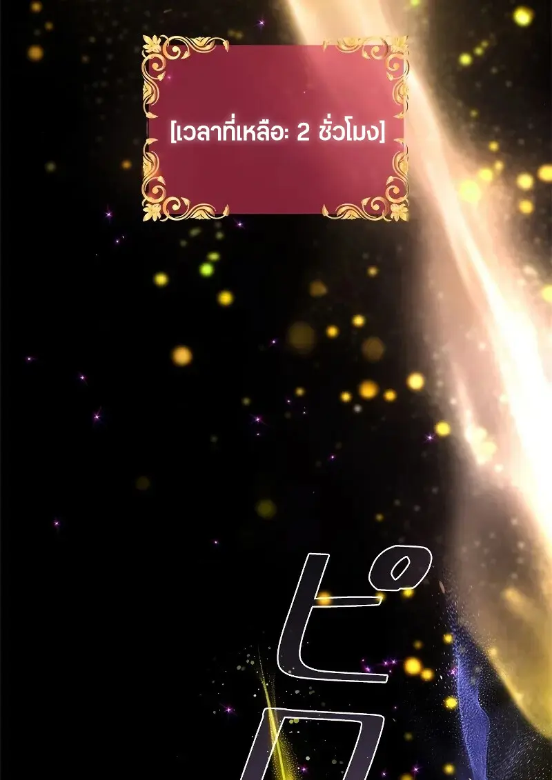 Necromancer ตอนที่ 98 41