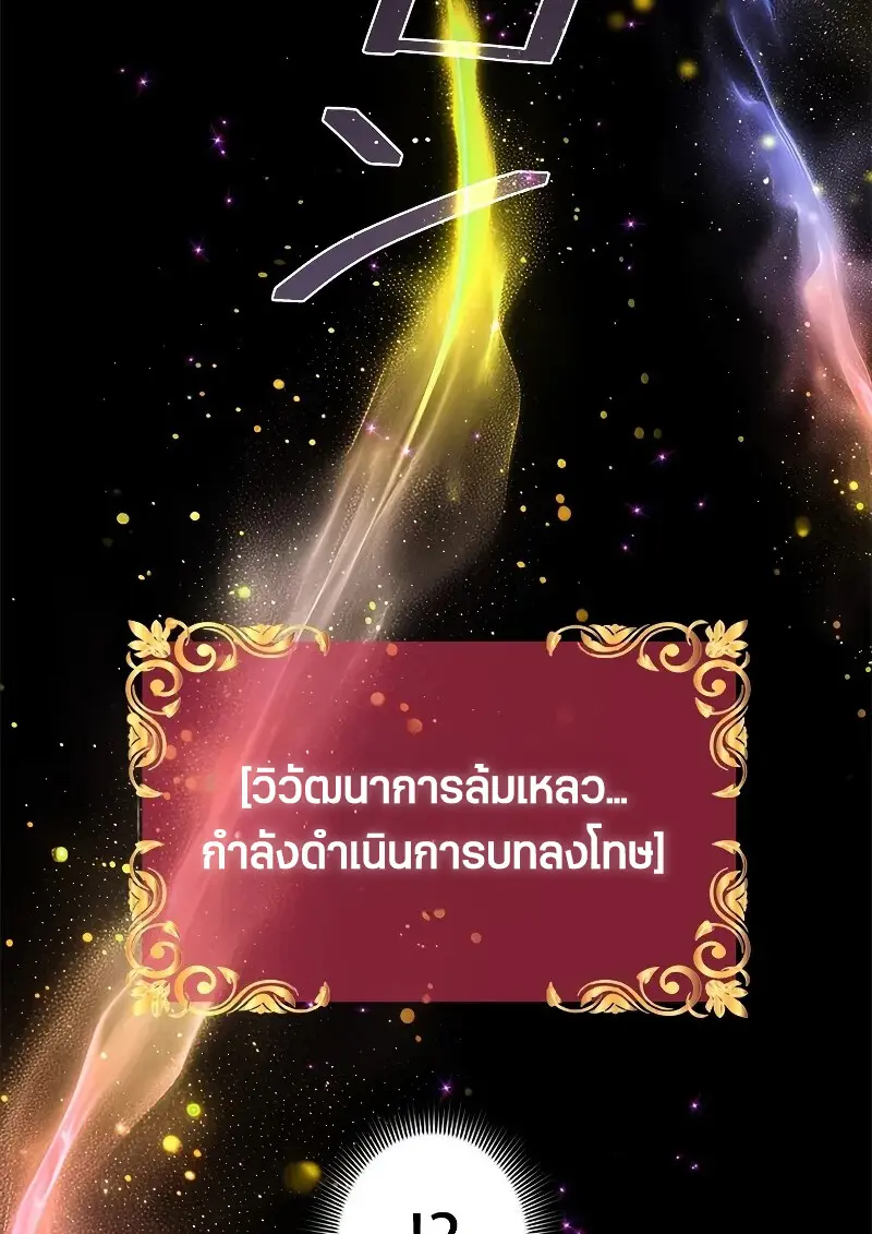 Necromancer ตอนที่ 98 42