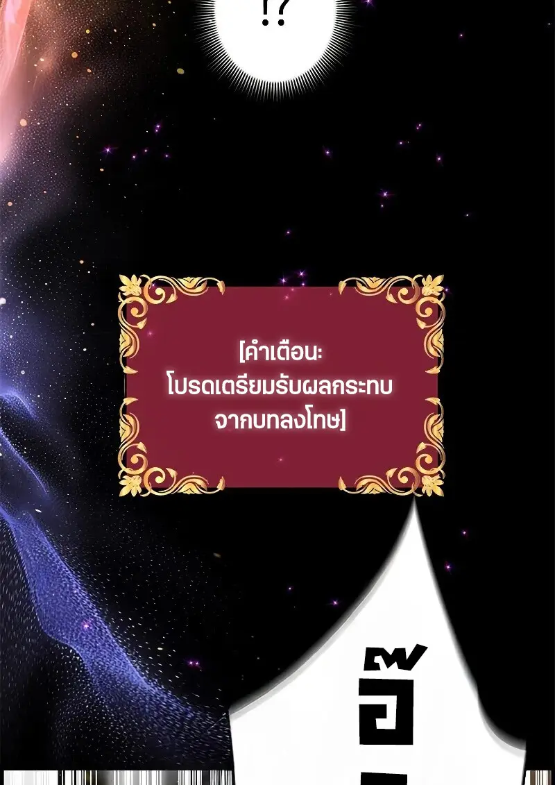 Necromancer ตอนที่ 98 43