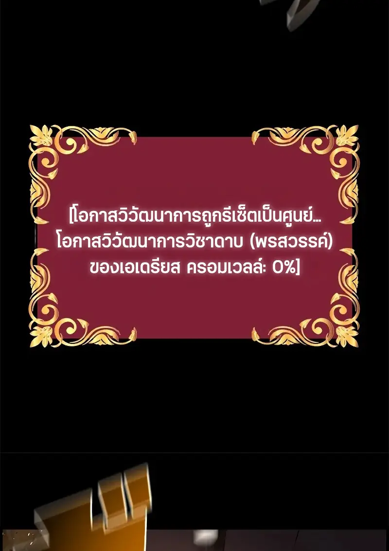 Necromancer ตอนที่ 98 46