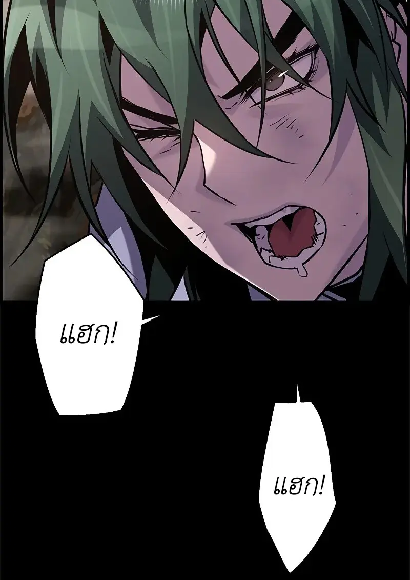 Necromancer ตอนที่ 98 49