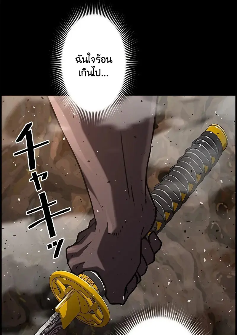 Necromancer ตอนที่ 98 51