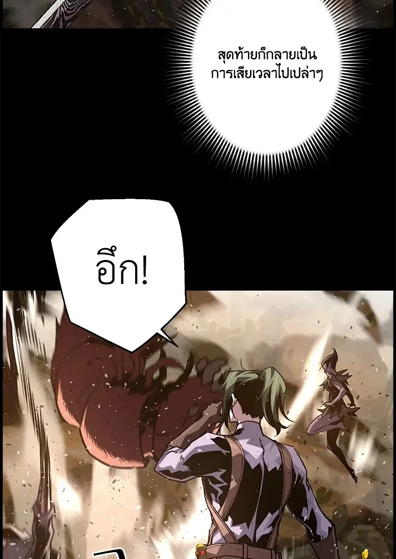 Necromancer ตอนที่ 98 52