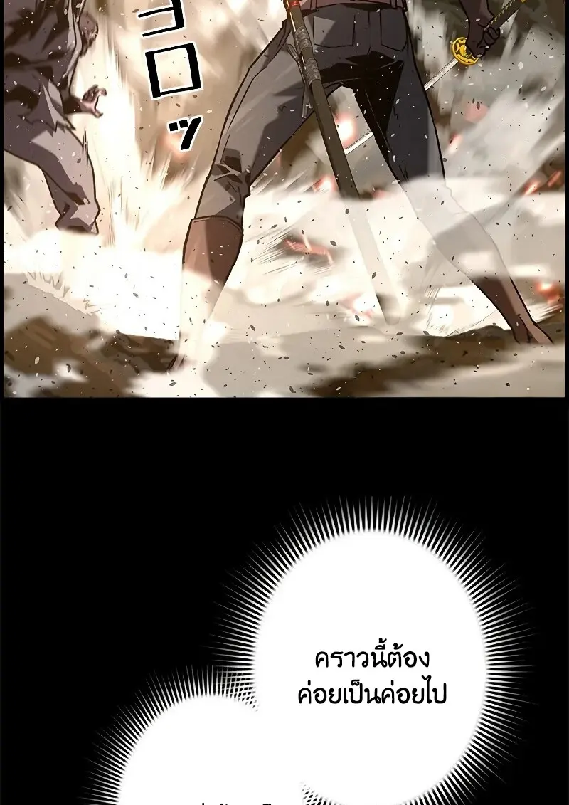 Necromancer ตอนที่ 98 53