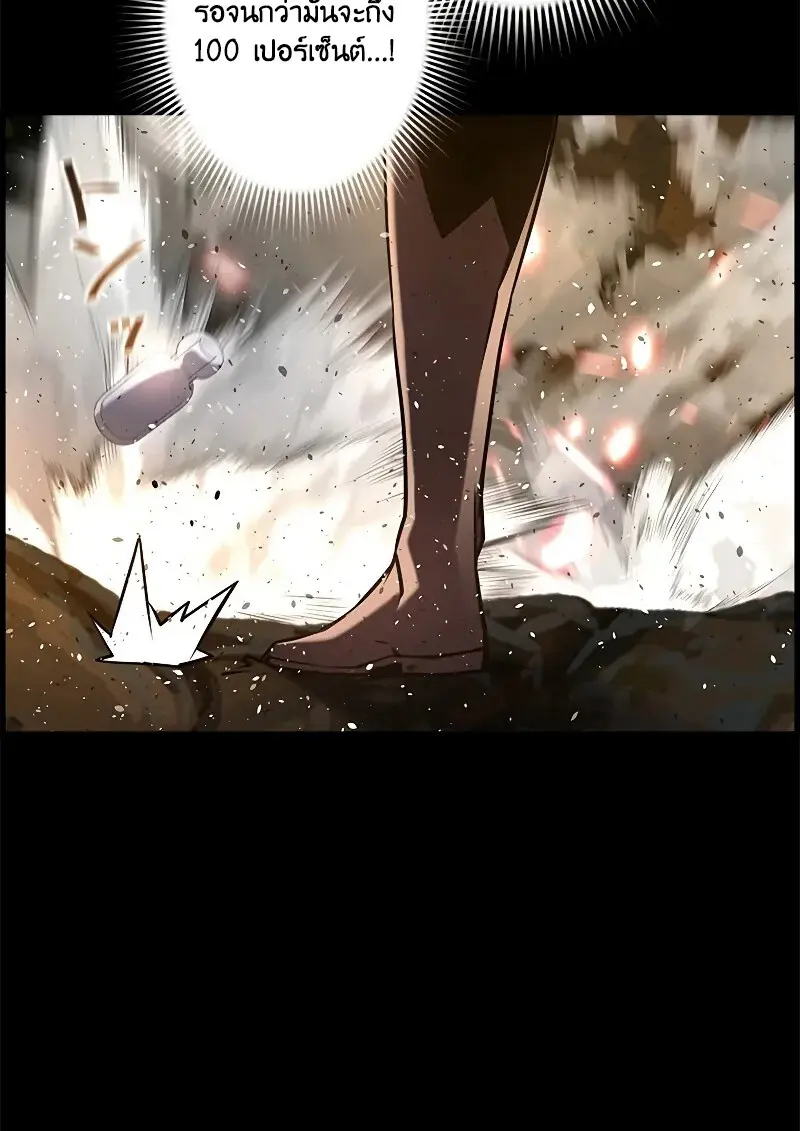 Necromancer ตอนที่ 98 54