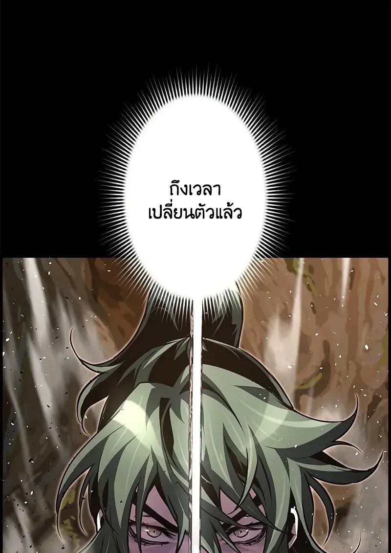 Necromancer ตอนที่ 98 57
