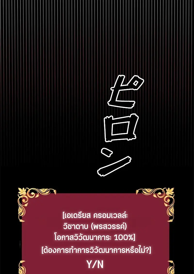 Necromancer ตอนที่ 98 66