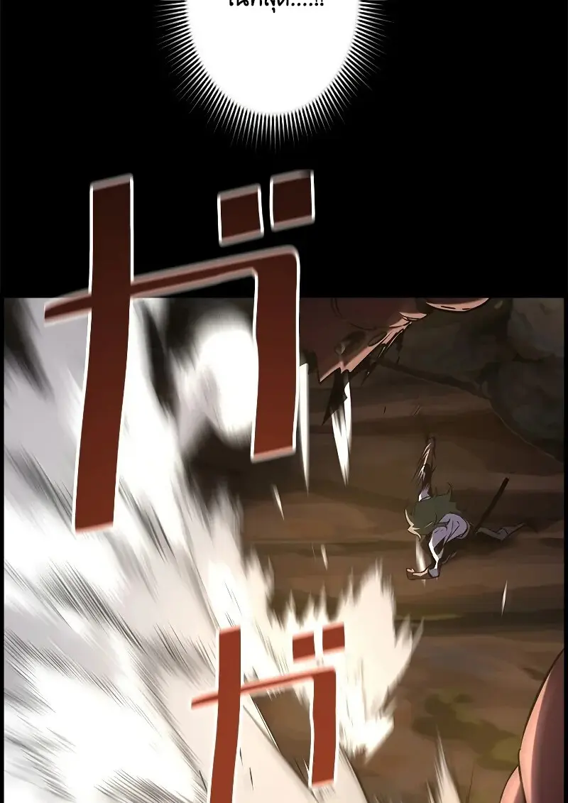 Necromancer ตอนที่ 98 68