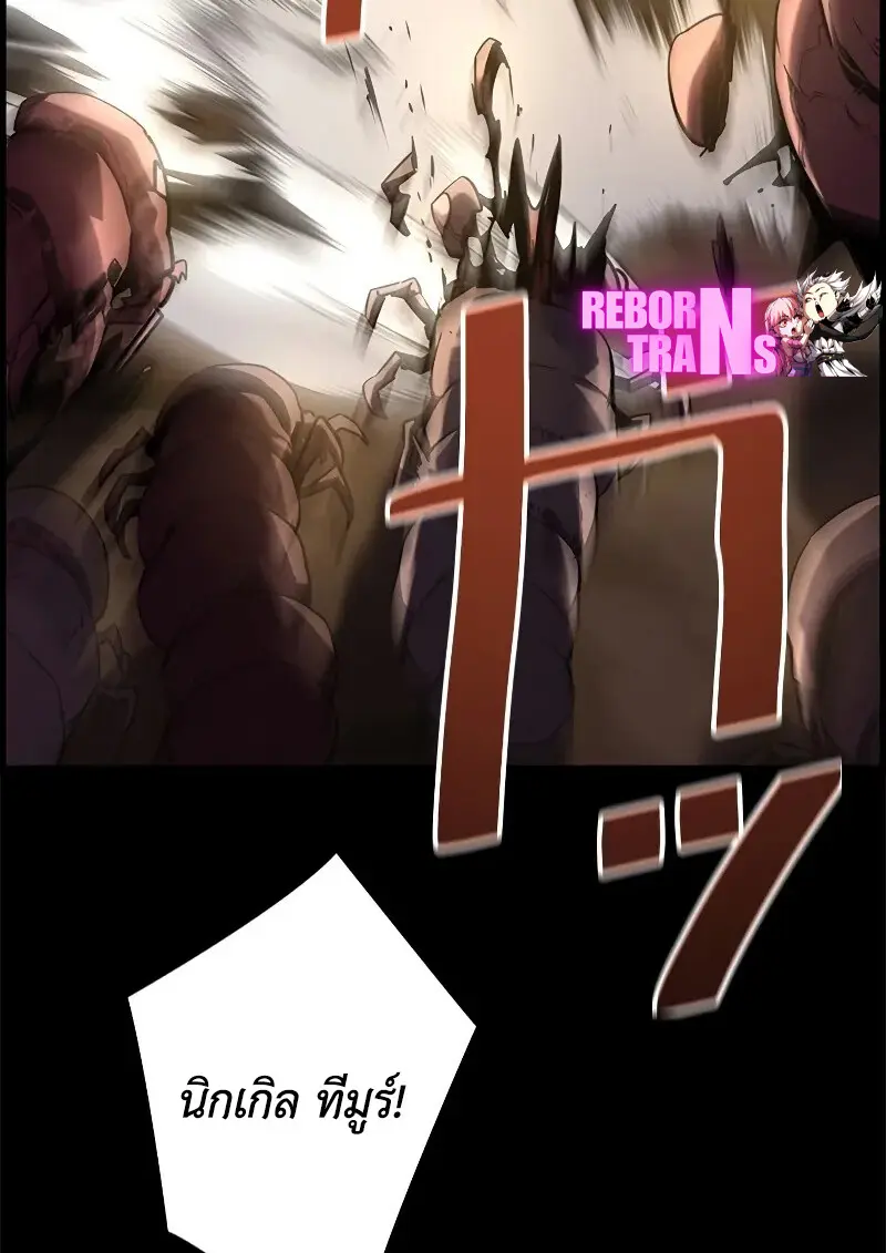 Necromancer ตอนที่ 98 69