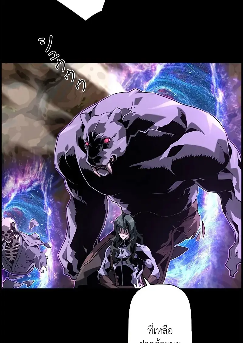 Necromancer ตอนที่ 98 70