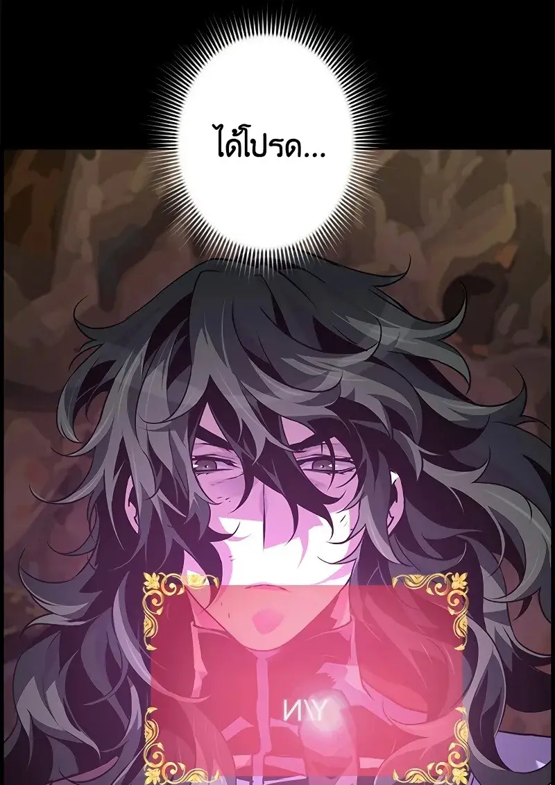 Necromancer ตอนที่ 98 72