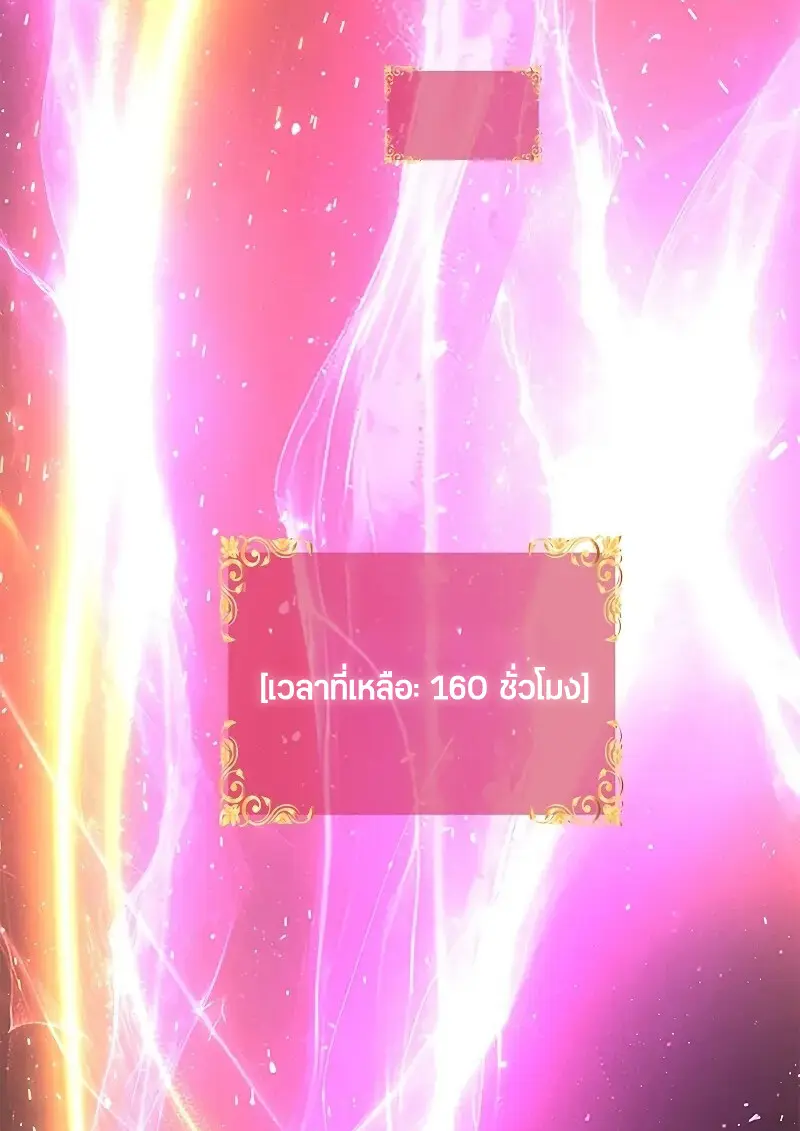 Necromancer ตอนที่ 98 76