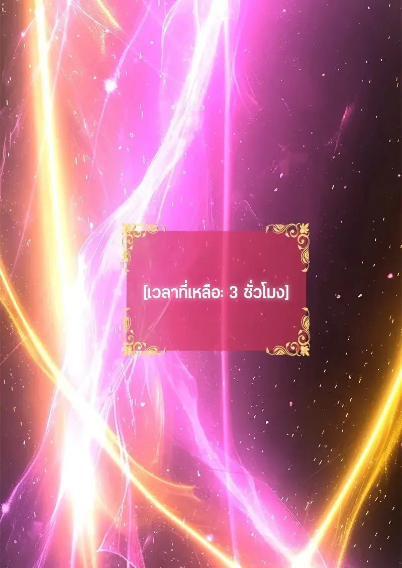 Necromancer ตอนที่ 98 77