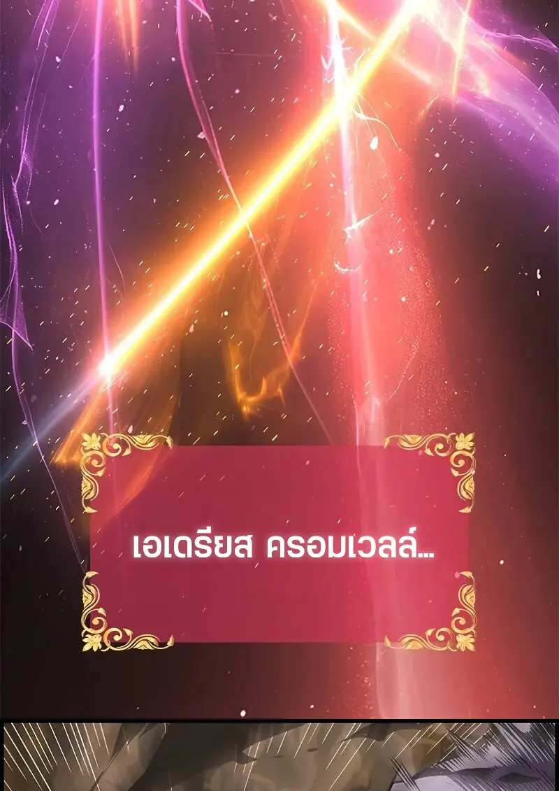 Necromancer ตอนที่ 98 78