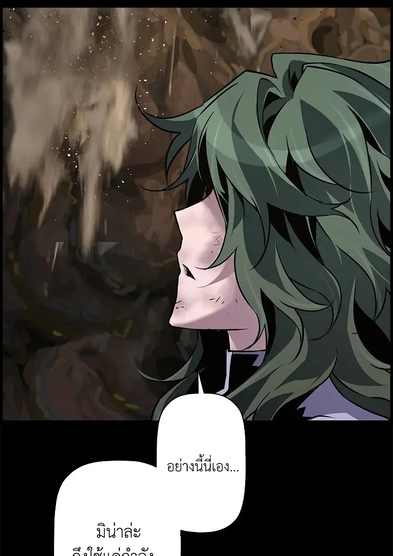 Necromancer ตอนที่ 98 91