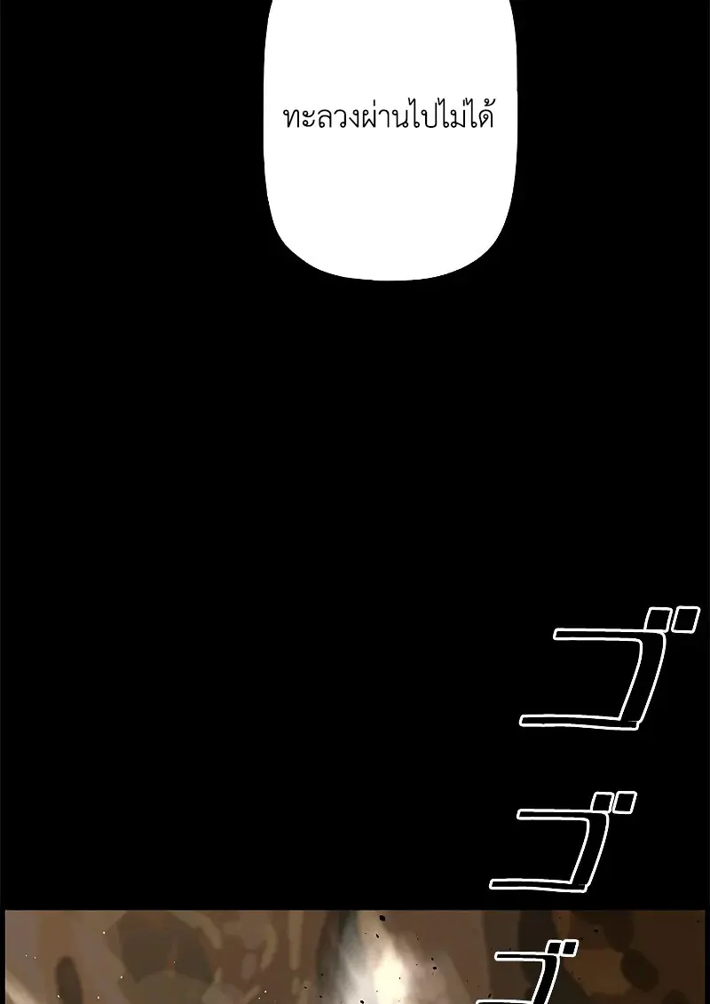 Necromancer ตอนที่ 98 93