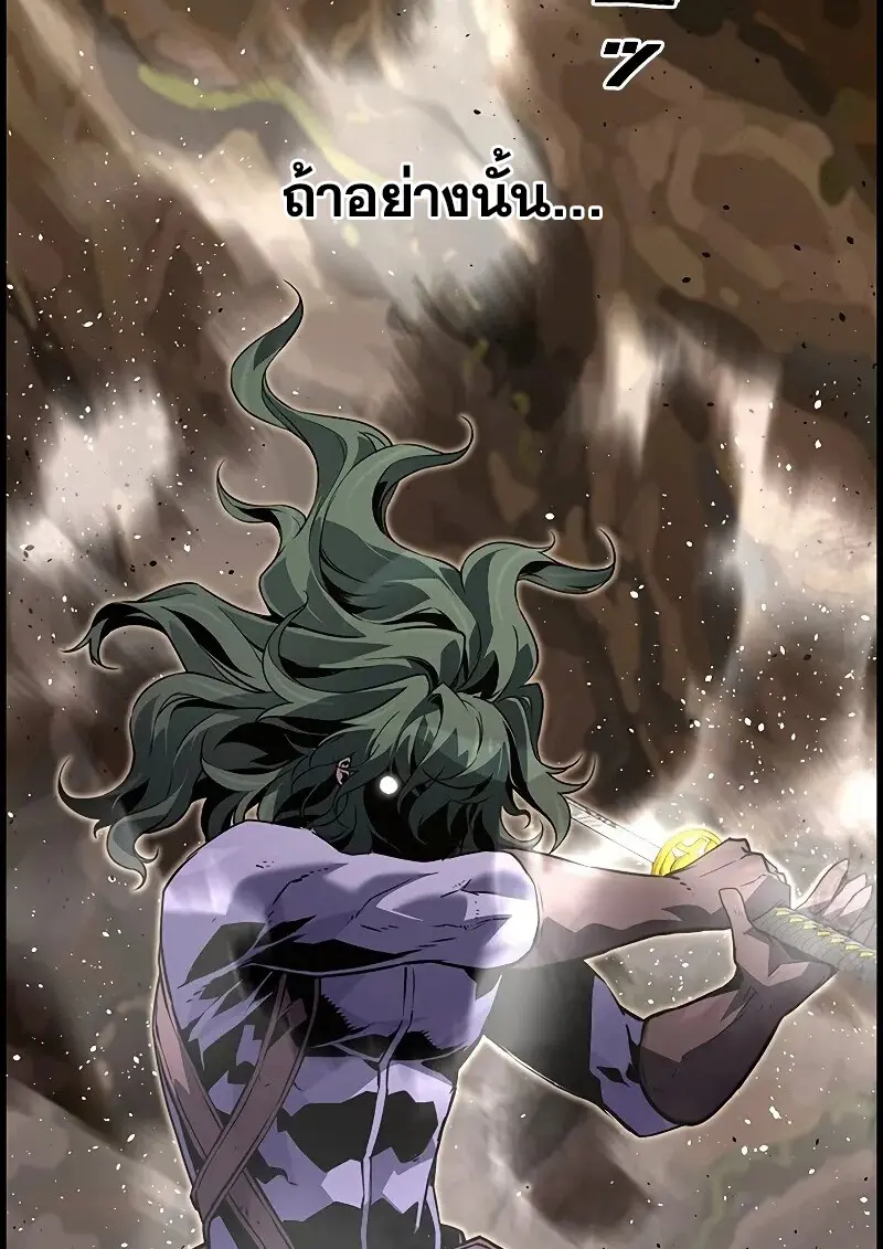 Necromancer ตอนที่ 98 94