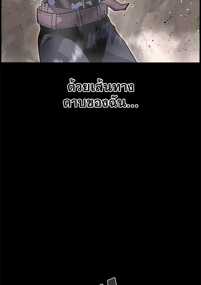 Necromancer ตอนที่ 98 95