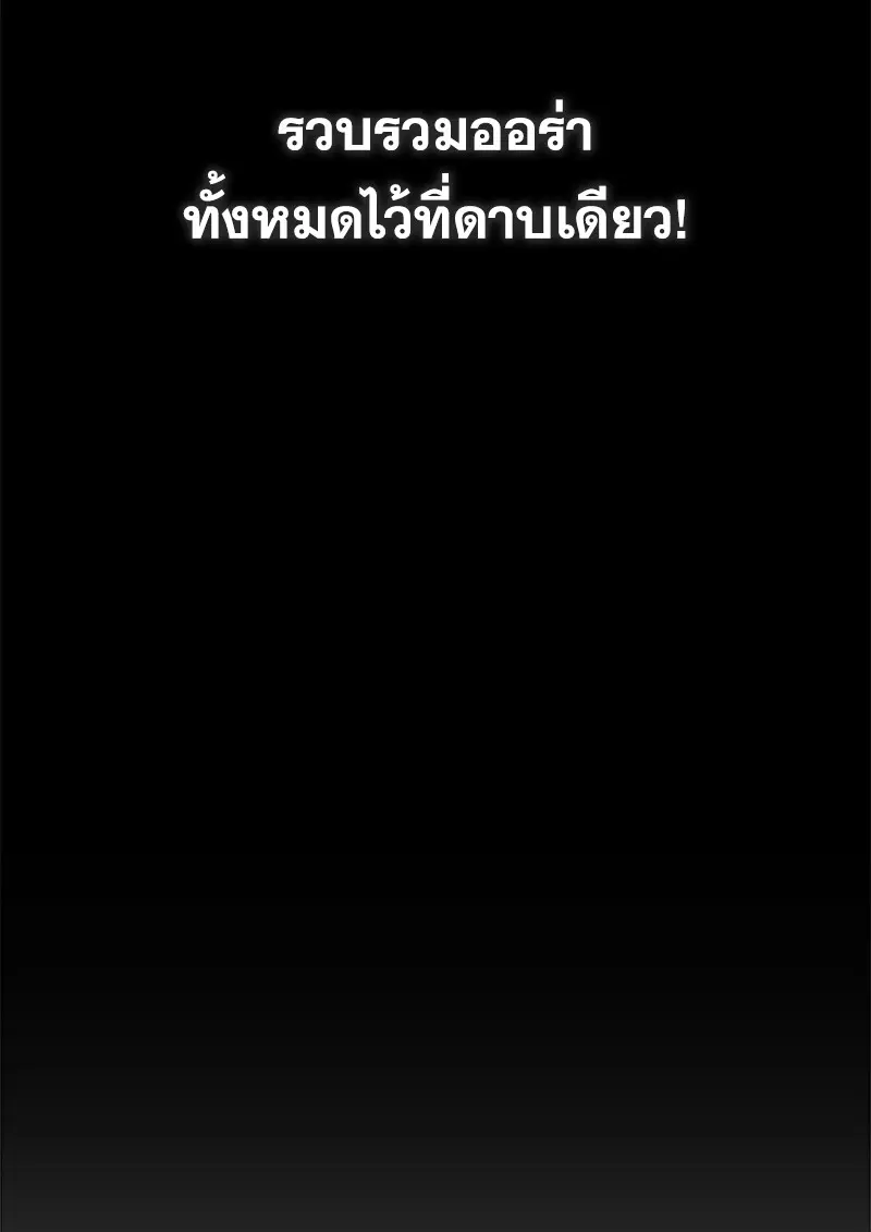 Necromancer ตอนที่ 98 97