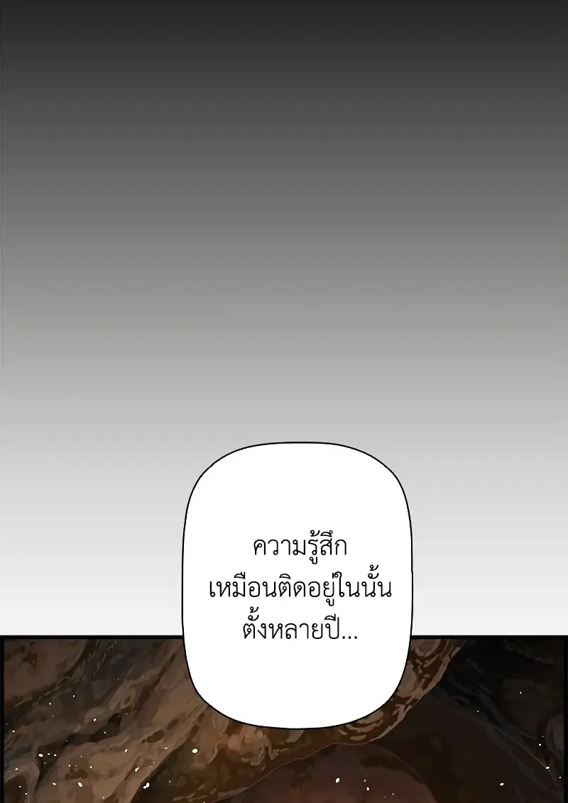 Necromancer ตอนที่ 98 98