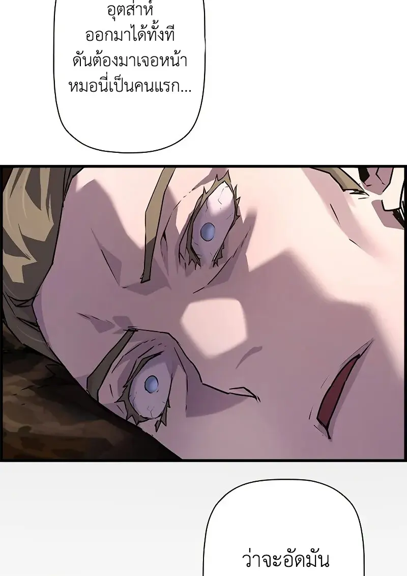 Necromancer ตอนที่ 98 100