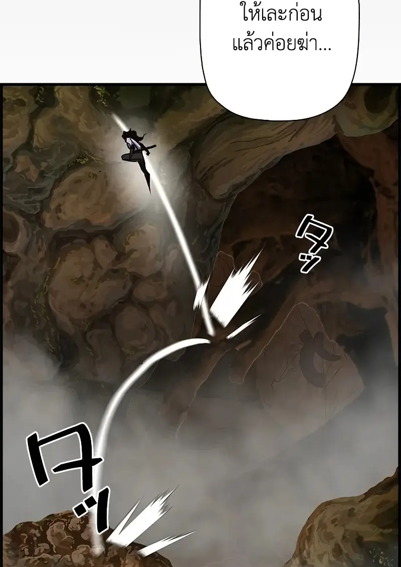 Necromancer ตอนที่ 98 101