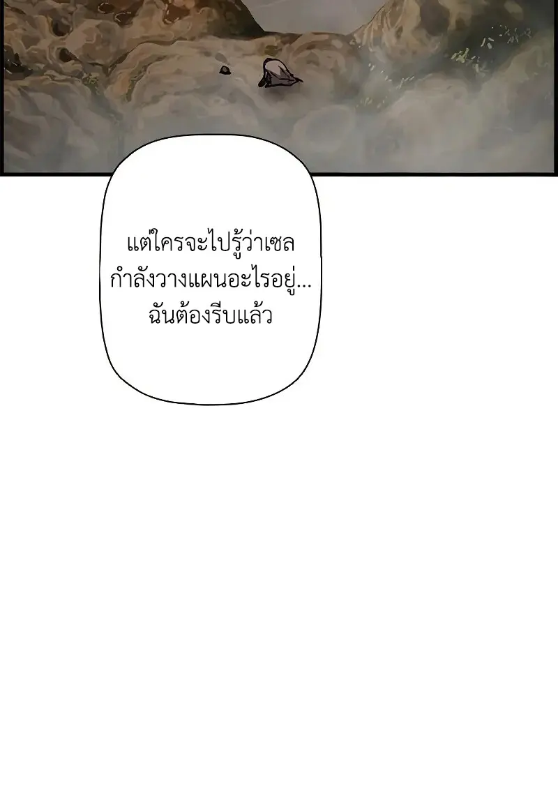 Necromancer ตอนที่ 98 102