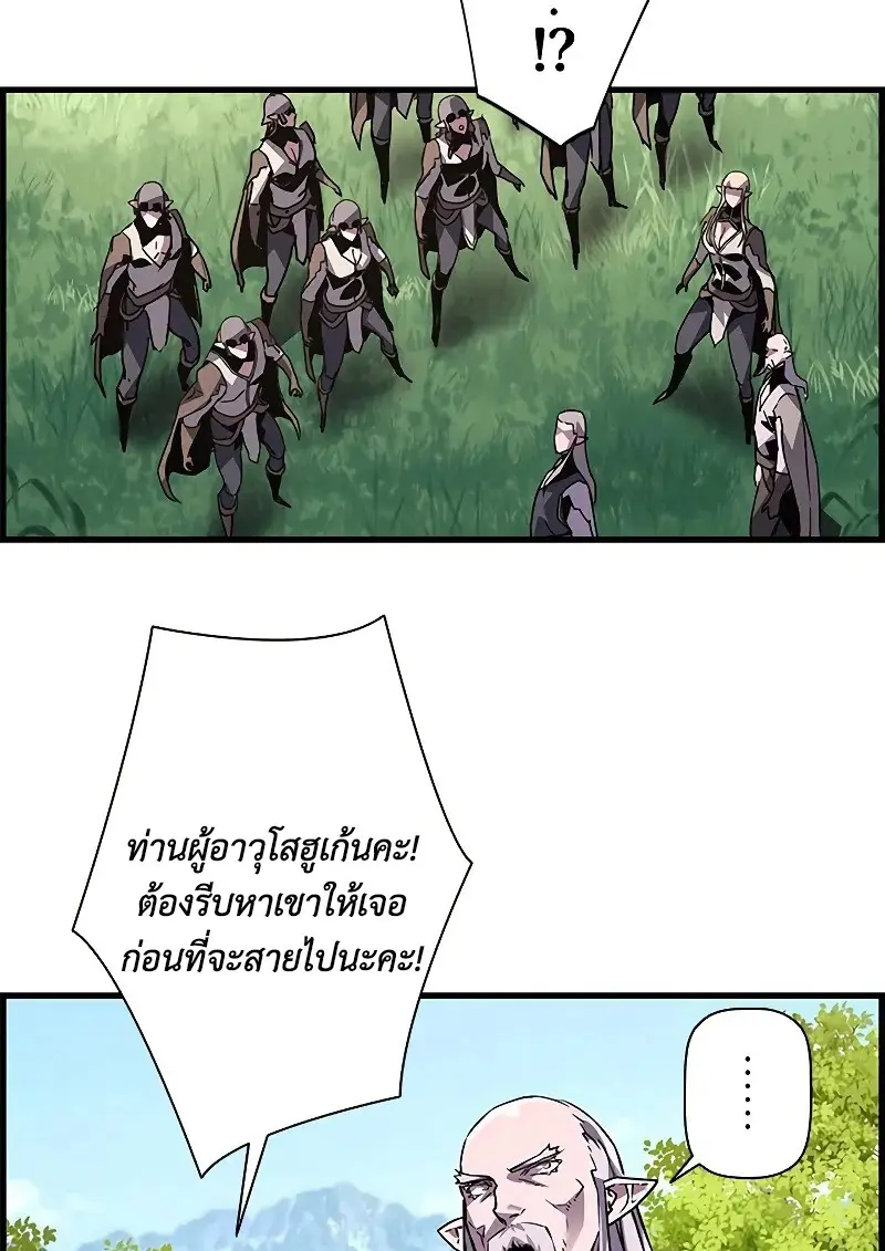 Necromancer ตอนที่ 98 105