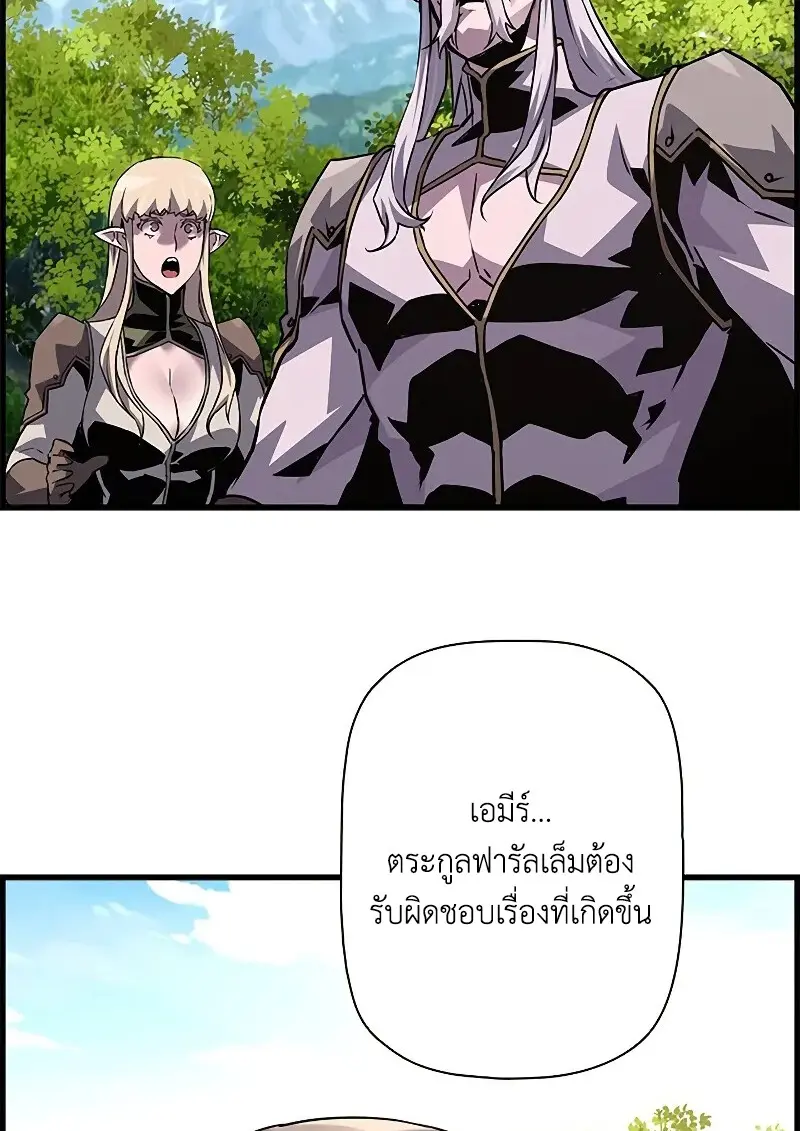 Necromancer ตอนที่ 98 106