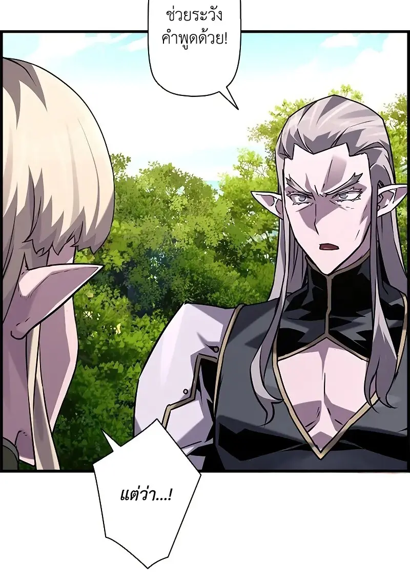 Necromancer ตอนที่ 98 108