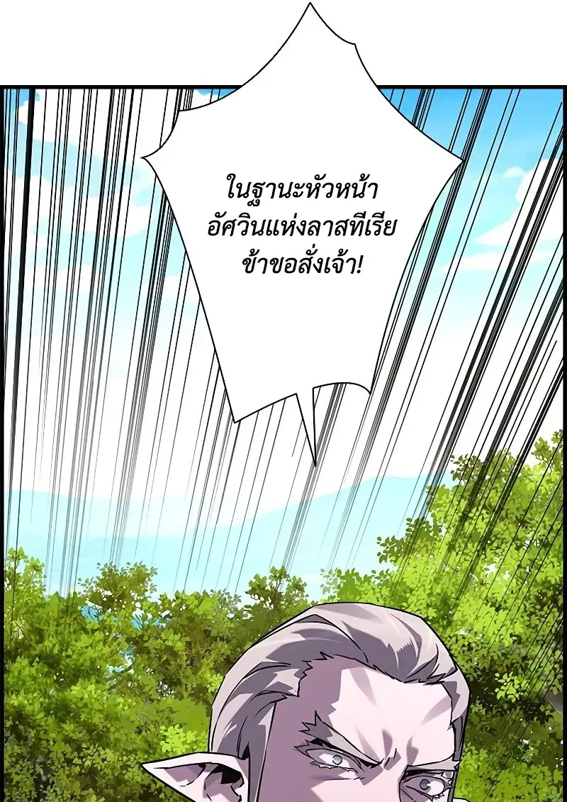 Necromancer ตอนที่ 98 110