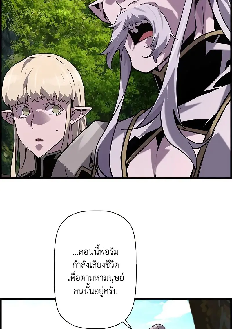 Necromancer ตอนที่ 98 113
