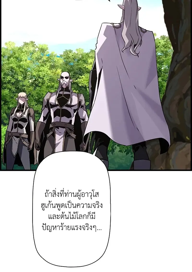 Necromancer ตอนที่ 98 114