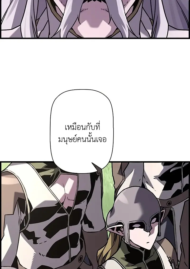 Necromancer ตอนที่ 98 116