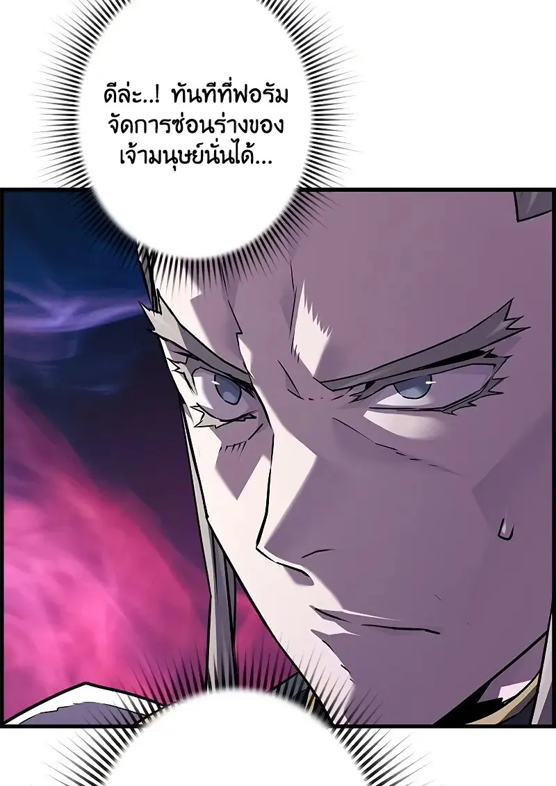 Necromancer ตอนที่ 98 118