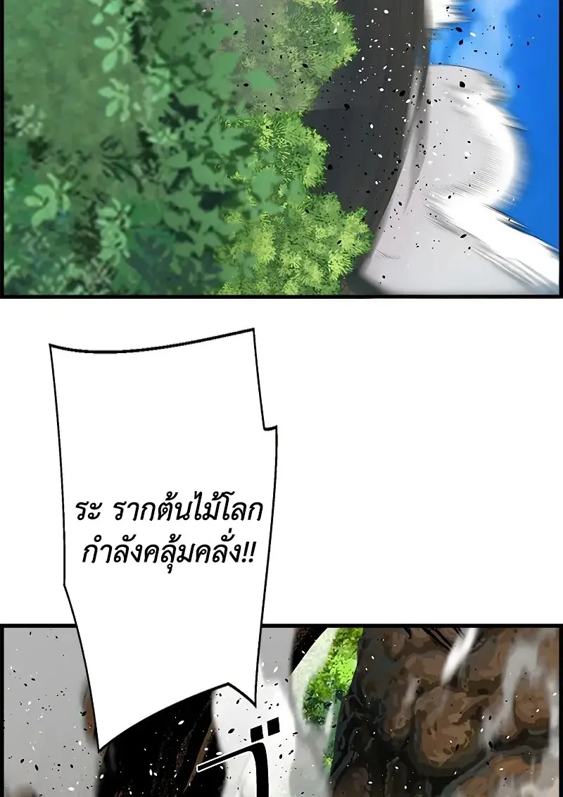 Necromancer ตอนที่ 98 126